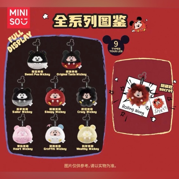 MINISO SEALED Disney Mickey Mouse Fun Crash Series Mystery Blind Box - Picture 3 of 3